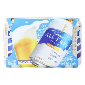【ノンアルコール】オールフリー （350ml×6缶）