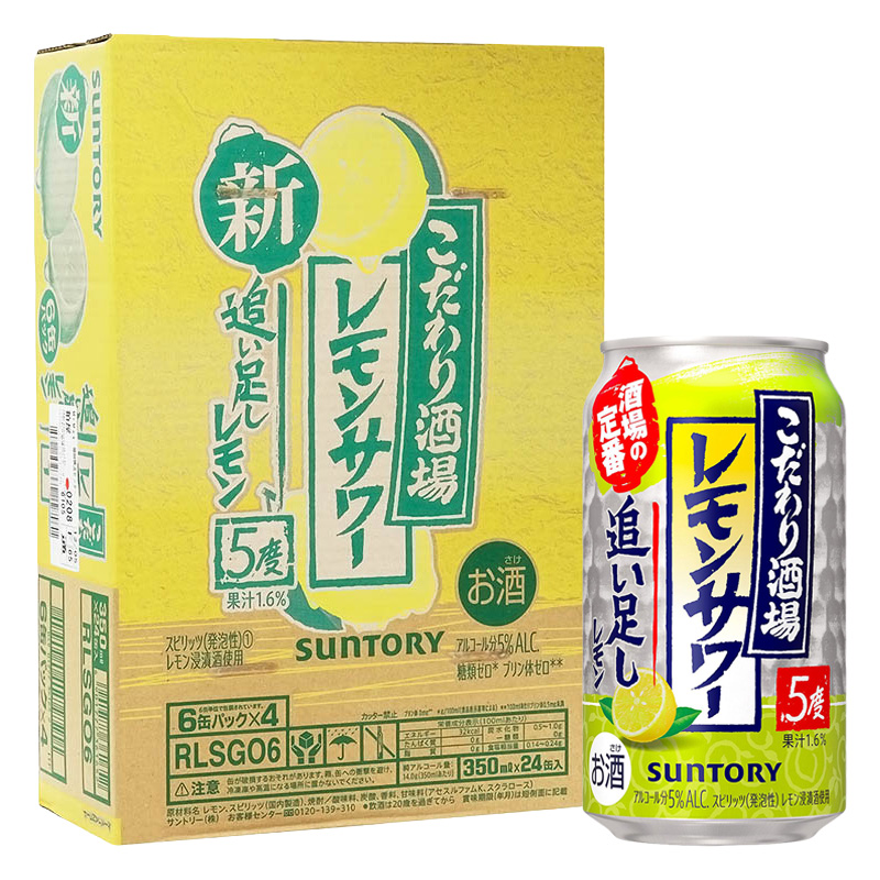 こだわり酒場のレモンサワー 追い足しレモン 350ml×24本(6缶パック×4)