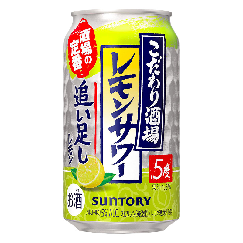 こだわり酒場のレモンサワー 追い足しレモン 350ml×24本(6缶パック×4)