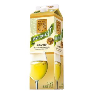 酸化防止剤無添加のおいしいワイン 糖質30%オフ 白パック 1.8L