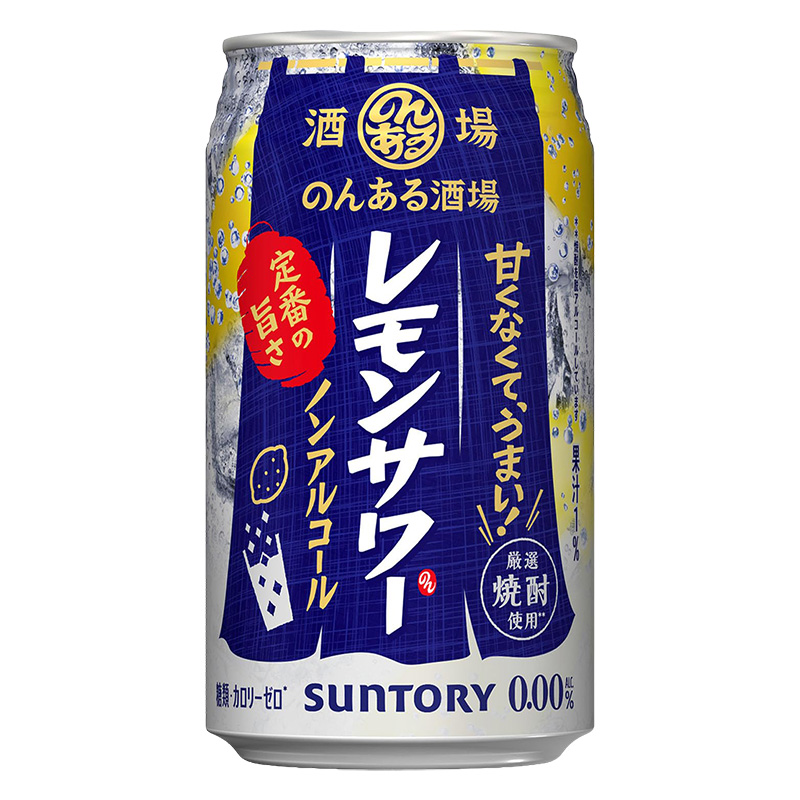 【ノンアルコール】のんある酒場 レモンサワー 350ml×6缶パック