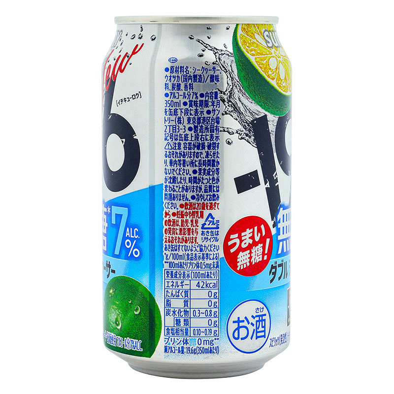 -196無糖 ダブルシークワーサー 350ml