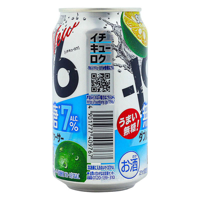 -196無糖 ダブルシークワーサー 350ml