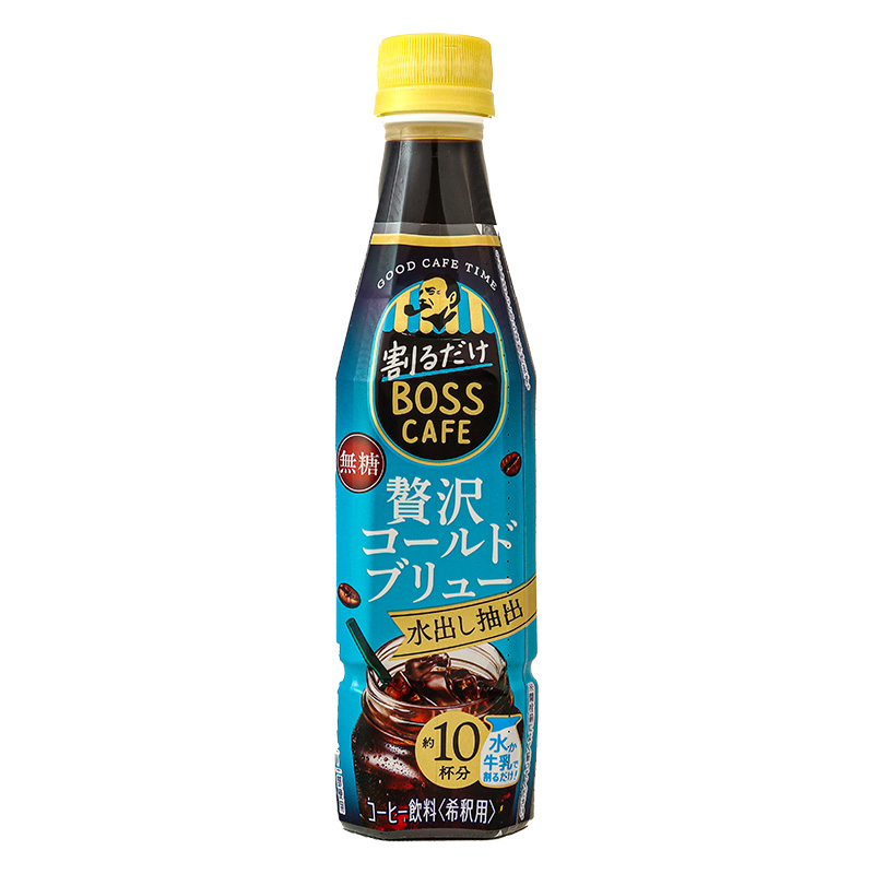 割るだけボスカフェ贅沢コールドブリュー 340ml