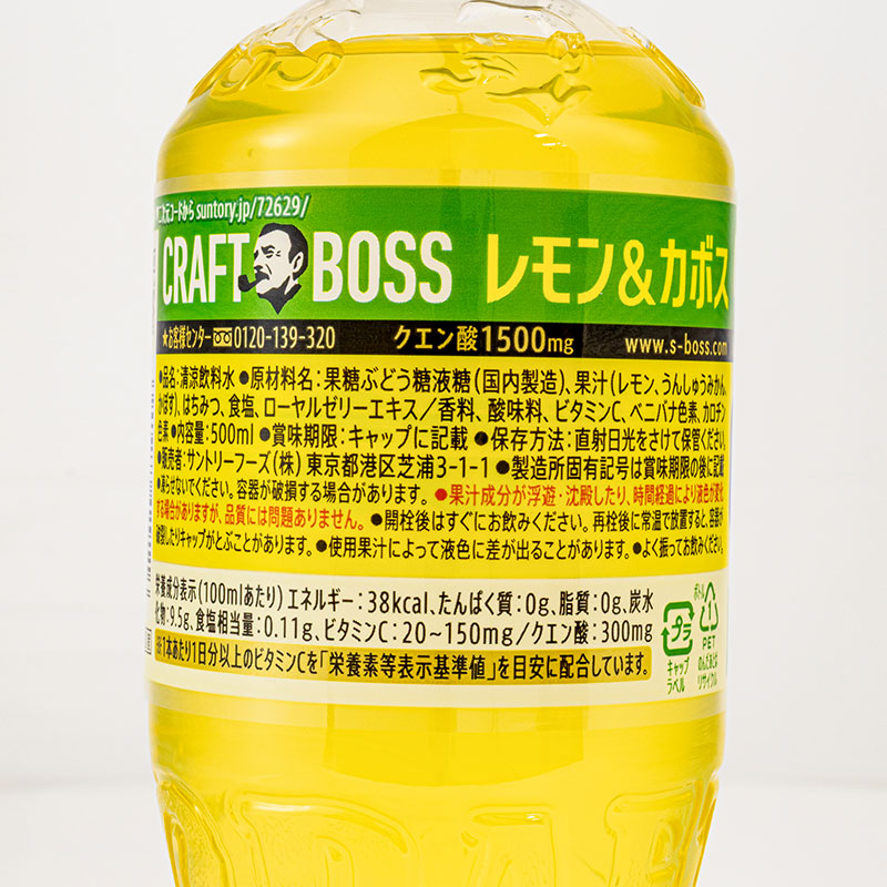 クラフトボス レモン＆カボス 500ml