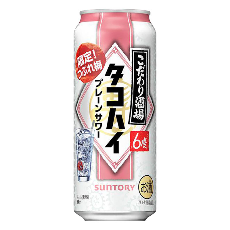 こだわり酒場のタコハイ つぶれ梅 500ml