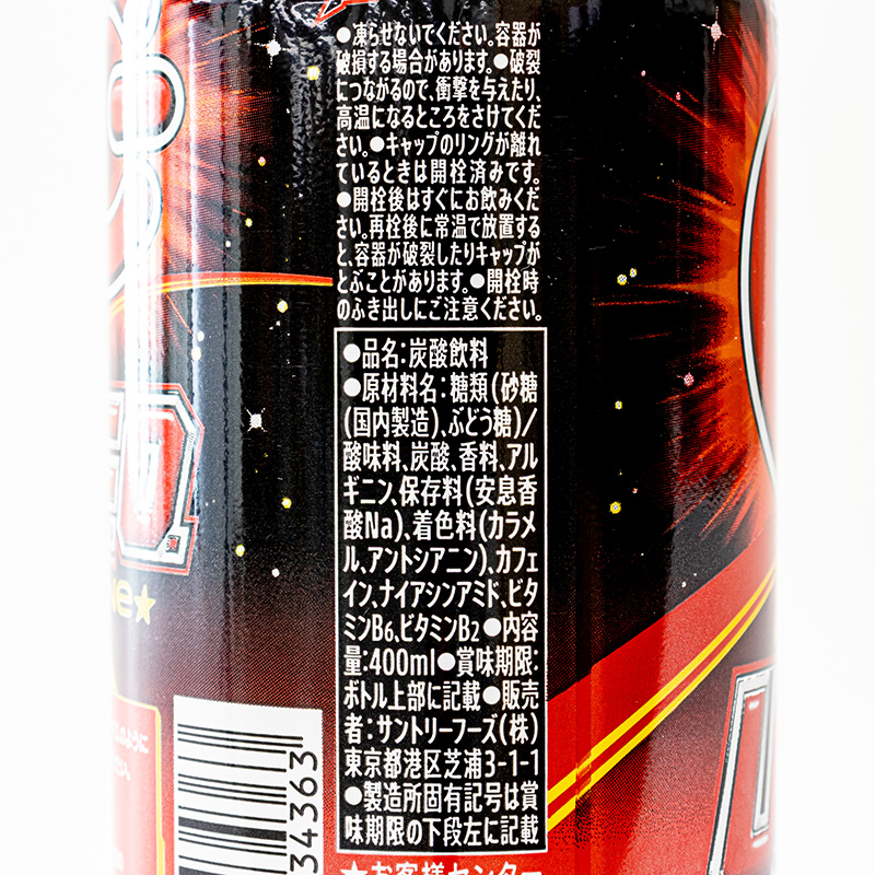 U.F.O.ZONe 400ml