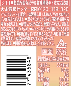 ZONe ENERGY Summer DRIVE 400ml