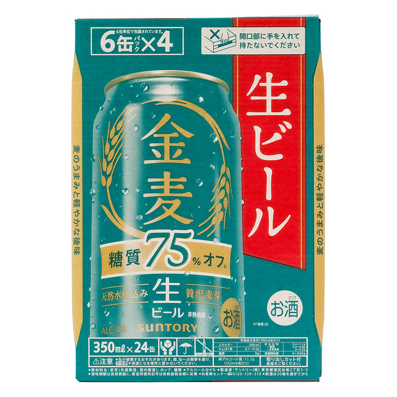 金麦 糖質75%オフ 1箱(350ml×6缶パック×4)