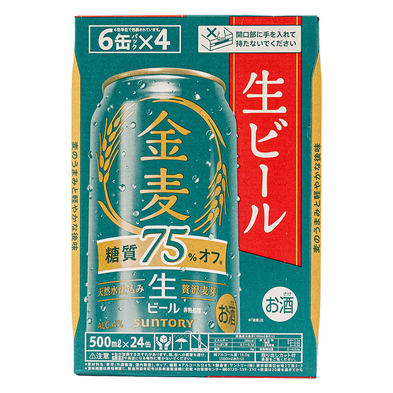 金麦 糖質75%オフ 1箱(500ml×6缶パック×4)