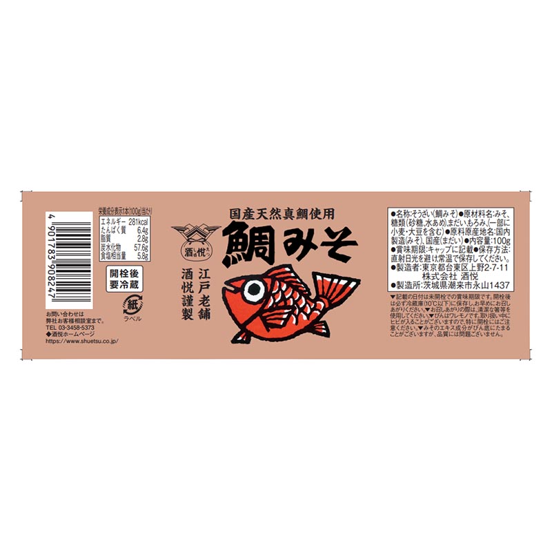 美味名彩 鯛みそ 100g