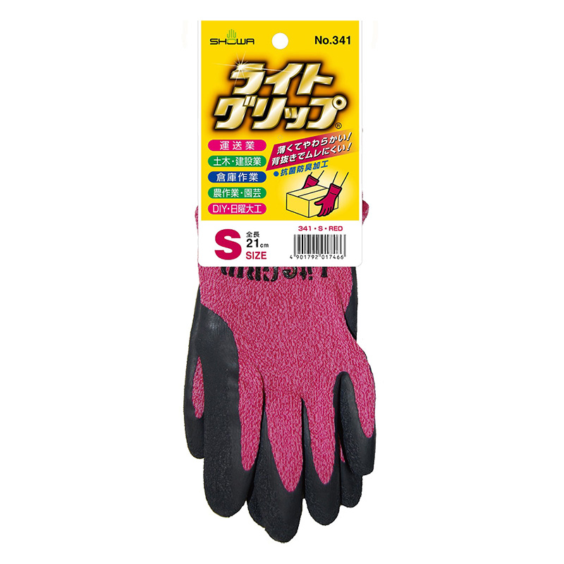 ライトグリップ 1双 S レッド