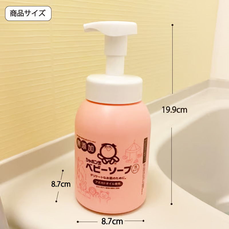 シャボン玉 ベビーソープ泡 本体 450ml
