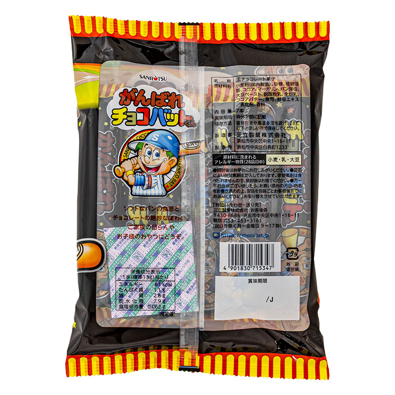がんばれチョコバットくん 7本入