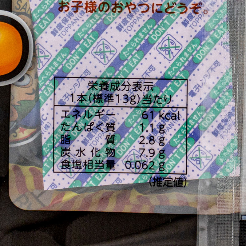 がんばれチョコバットくん 7本入