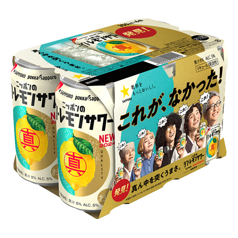 ニッポンのシン・レモンサワー 350ml×6缶パック ｜ ミスターマックス 