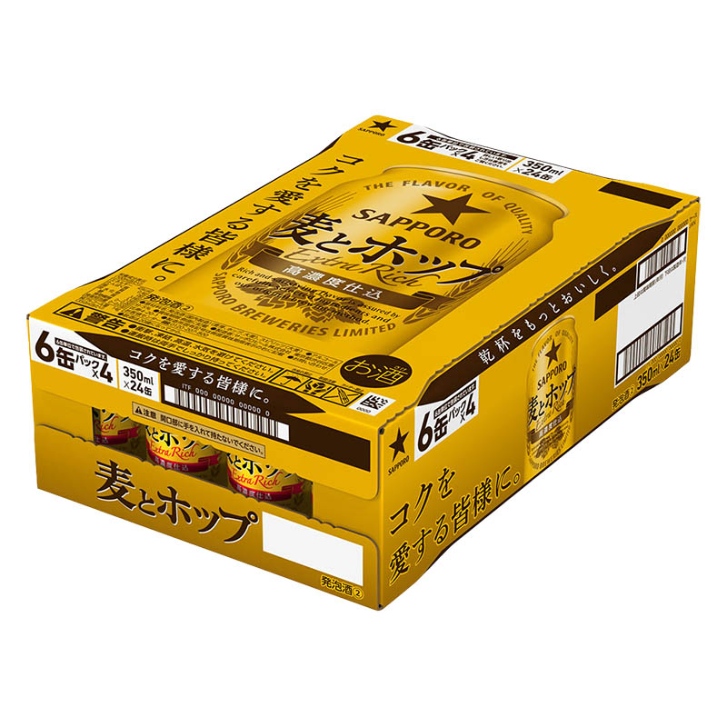 麦とホップ 5%(350ml×24缶)