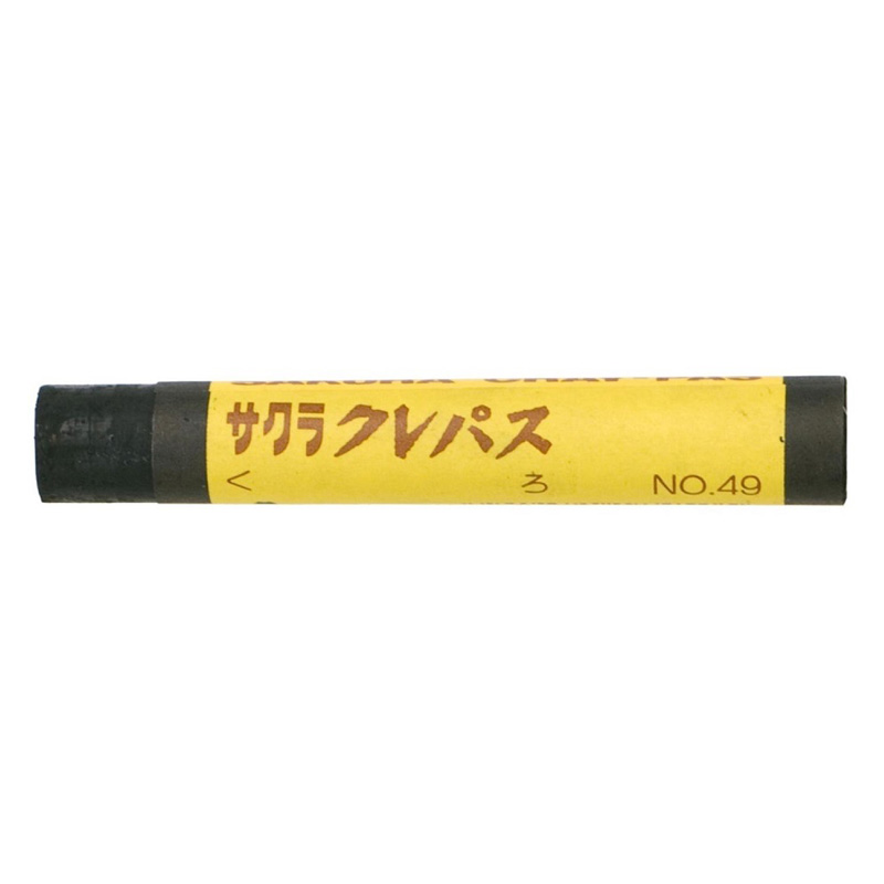 クレパス単色 クロ