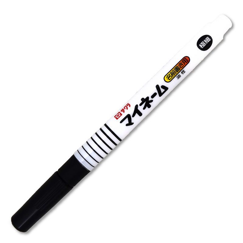 マイネーム 極細黒