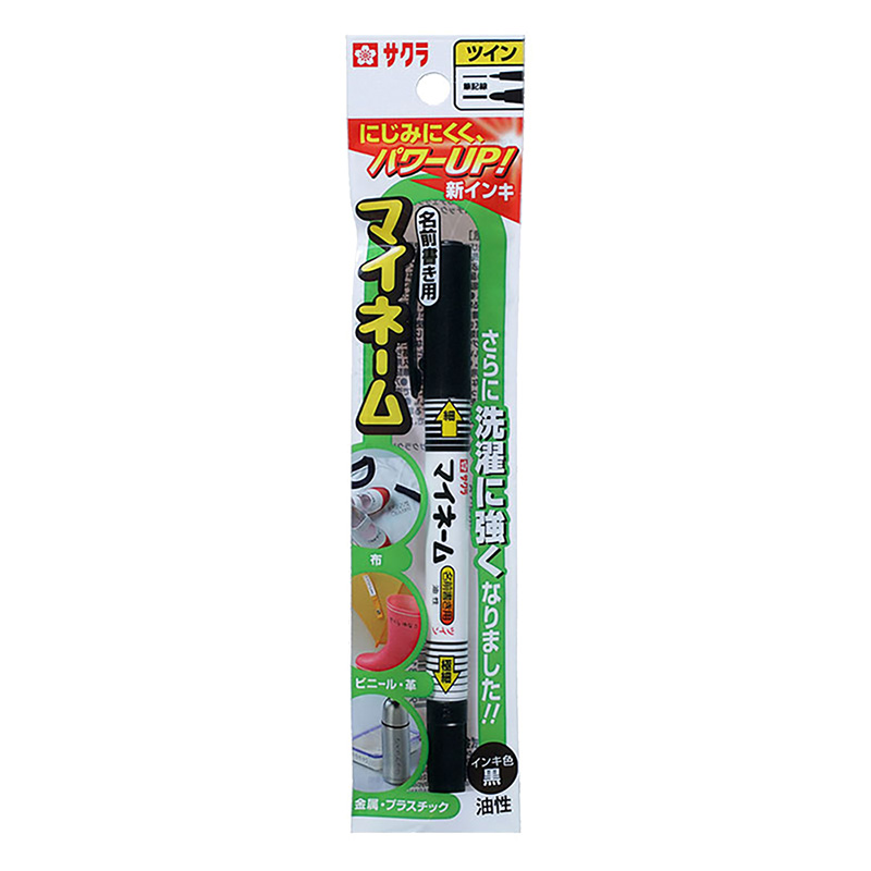 マイネームツイン式 クロ
