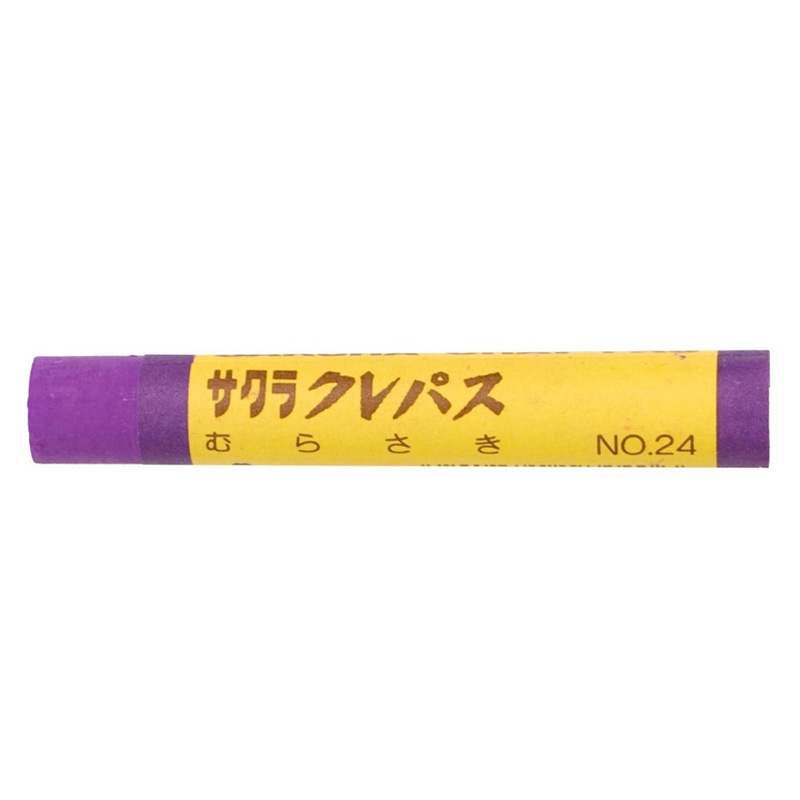 クレパス単色 ムラサキ