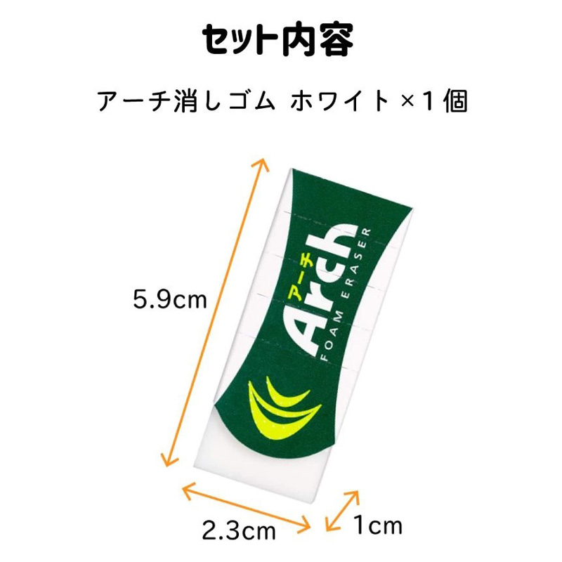 アーチ消しゴムM-3個パック
