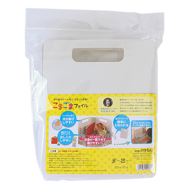 収納用品 こまごまファイル ホワイト