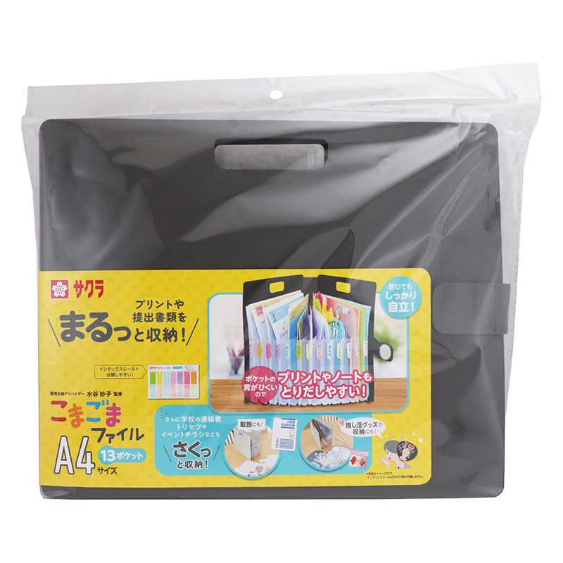 収納用品 こまごまファイル A4サイズ 12仕切り 13ポケット ダークグレー