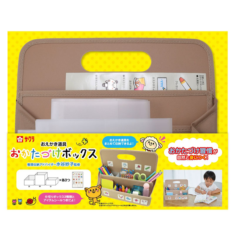 【お取り寄せ商品】★おかたづけボックスB5 モカ