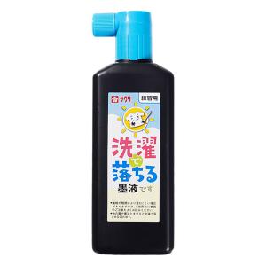 洗濯で落ちる墨液 180ml