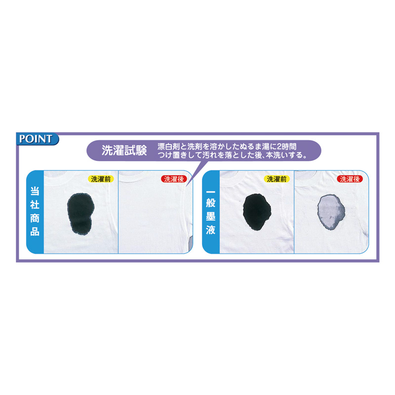 洗濯で落ちる墨液 180ml