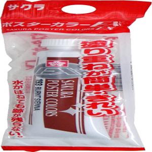 ポスターカラー 単色 12ml バーントシェンナ