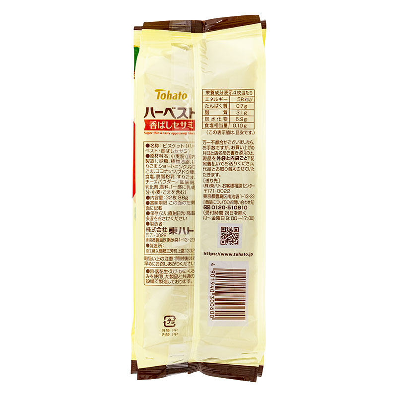 ハーベスト 香ばしセサミ 4枚×8袋