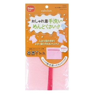 サボるん おしゃれ着ネット スクエア