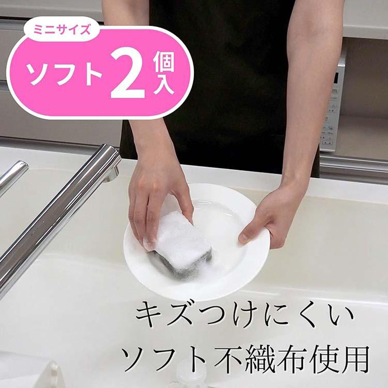 【お取り寄せ商品】Ag+抗菌 キッチンクリーナー ミニ2P