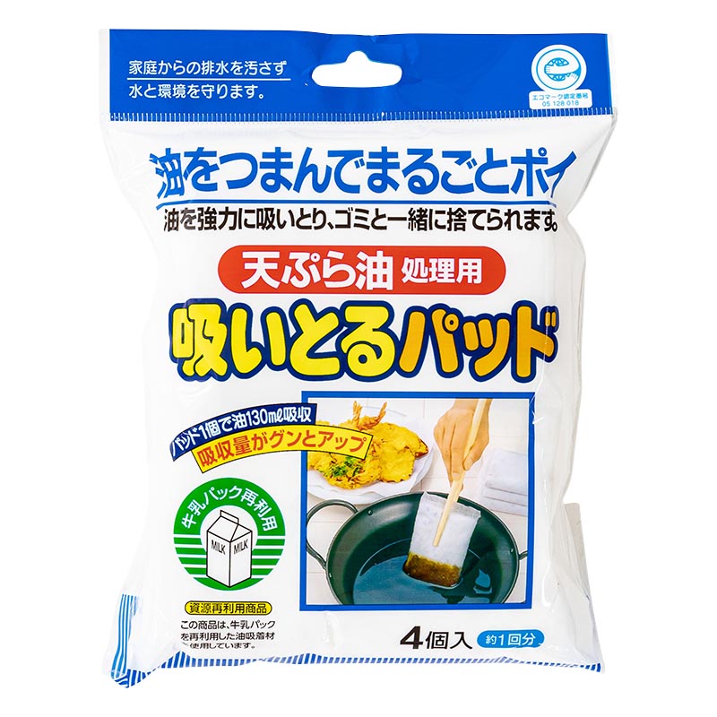 天ぷら油処理用 吸いとるパッド 4個入(約1回分)