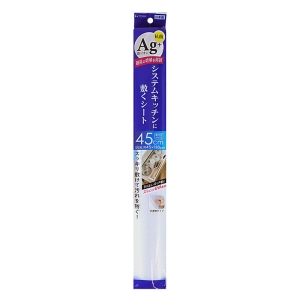 銀抗菌システムキッチンシート45