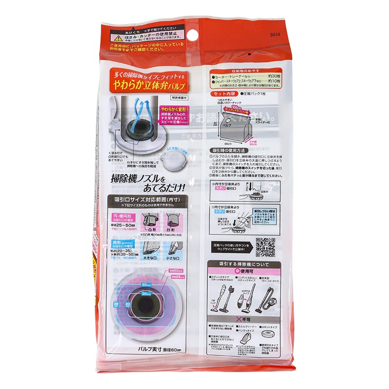 STM 衣類圧縮パック スティック掃除機対応 衣類用(100×80×マチ32cm)1P