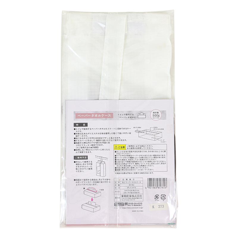 【お取り寄せ商品】Rst ペーパータオルケース