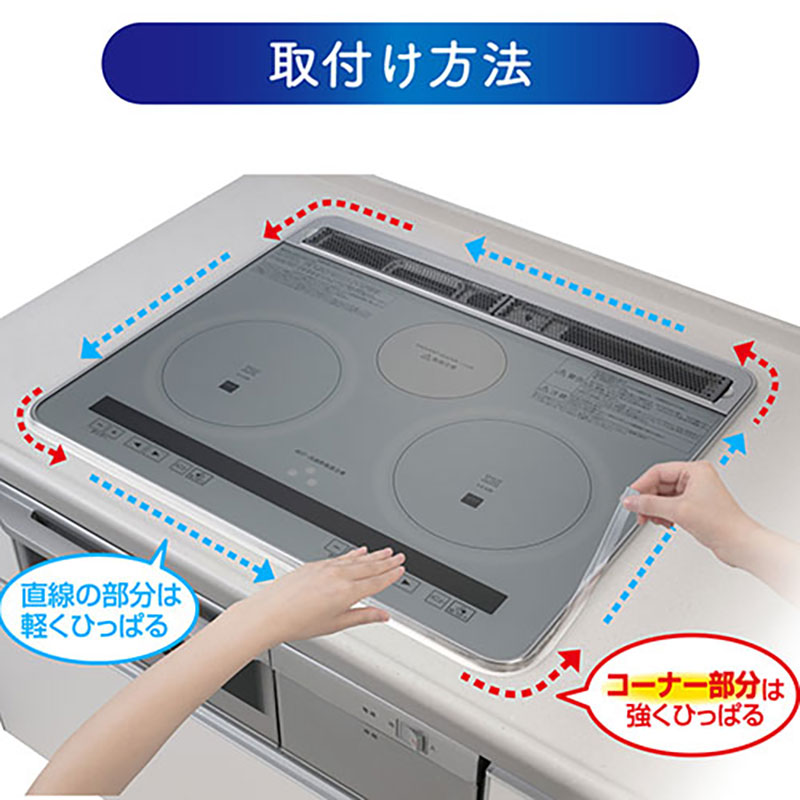 ビルトインコンロ用 フレームカバーフリーサイズ