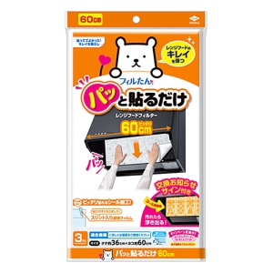 【お取り寄せ商品】パッと貼るだけ深型用フィルター 36cm×60cm 3枚入り
