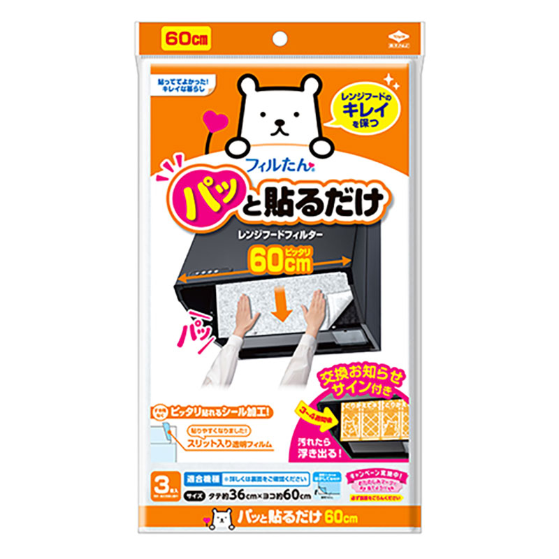 【お取り寄せ商品】パッと貼るだけスーパー深型フィルター36cm×90cm２枚