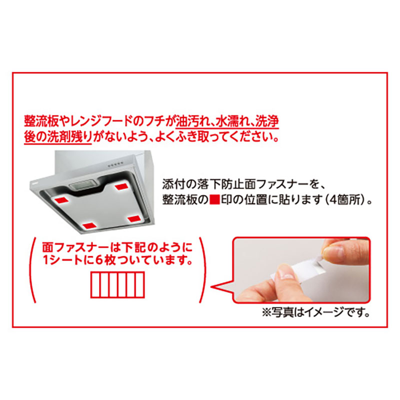 整流板付専用パッと貼るだけスーパーフィルター 1枚