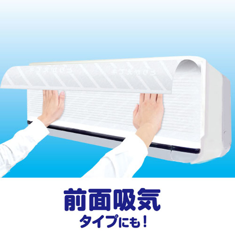 ホコリとりフィルター エアコン用 2枚