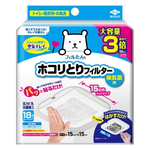 パッと貼るだけ ホコリとりフィルター 換気扇用 15cmタイプ 大容量(18枚入)