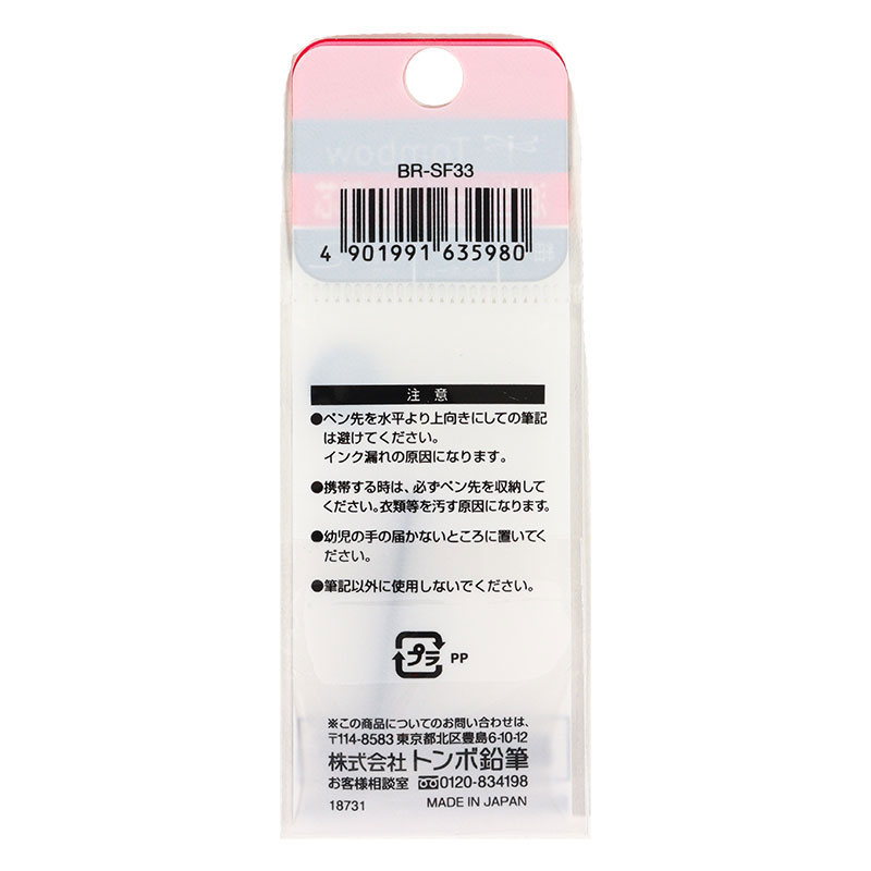 替芯 油性ボールペン 0.7mm ボール細字ステンレスチップ 黒