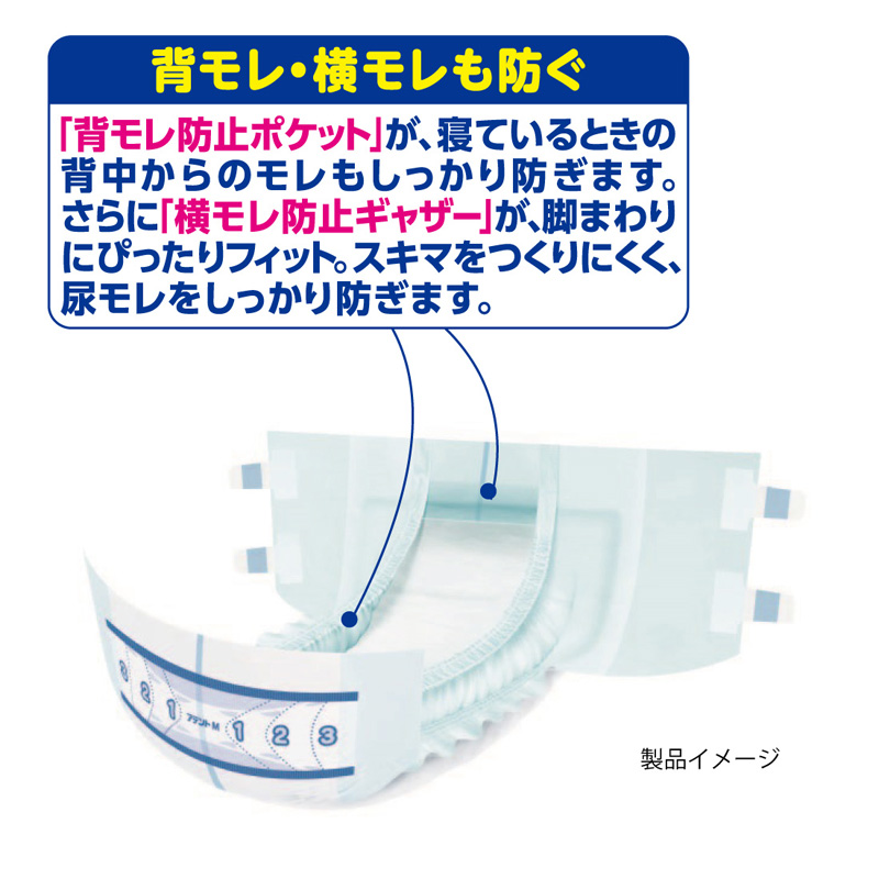 アテント 消臭効果付きテープ式 背モレ・横モレも防ぐ M 28枚