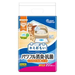 キミおもい パワフル消臭抗菌 システムトイレ用シート 1週間用10枚