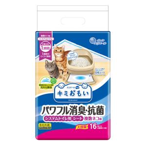 キミおもい パワフル消臭抗菌 システムトイレ用シート 1週間用20枚