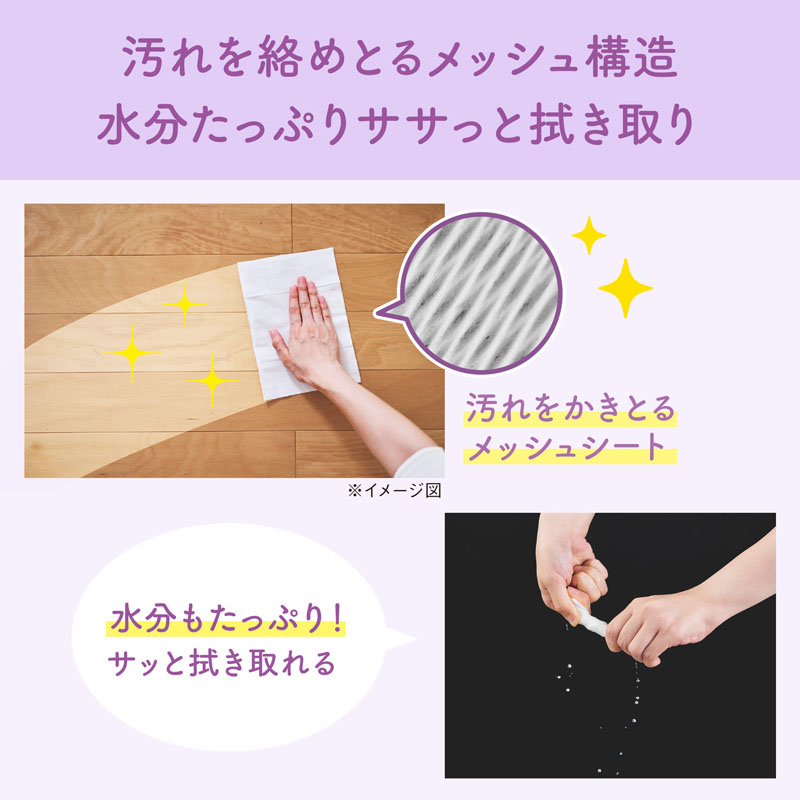 キミおもい 徹底キレイおそうじシート 大判厚手 ナチュラルグリーンの香り 26枚×2P